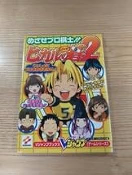 Amazon.co.jp: D2091 書籍 ヒカルの碁2 めざせプロ棋士!! (GBA